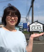 八島かおり 